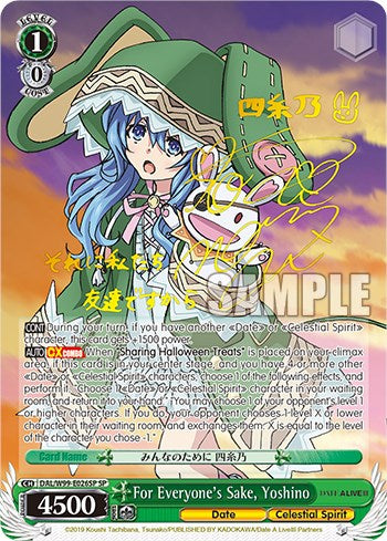 For Everyone's Sake, Yoshino [Date A Live Vol.2]