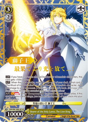 Bearer of the Holy Lance, The Lion King (FGO/S87-E001SP SP) [Fate/Grand Order THE MOVIE Divine Realm of the Round Table: Camelot]