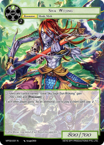 Sha Wujing (MP02-031 N) [Masterpiece Collection 02 "Fates Reunited!"]