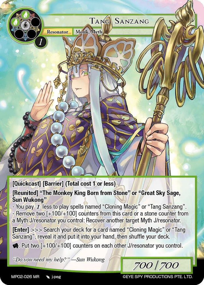 Tang Sanzang (MP02-026 MR) [Masterpiece Collection 02 "Fates Reunited!"]