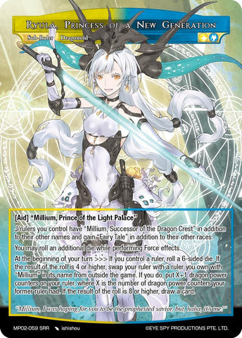 Ryula, Princess of a New Generation (MP02-059 SRR) [Masterpiece Collection 02 "Fates Reunited!"]