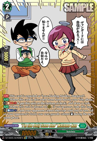 "I'm the Only Sane One" Matomo-kun (DZ-SS05/GCR09EN) [CoroCoro Start Deck Pack]