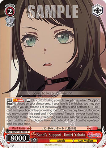 Band's Support, Umiri Yahata (BD/W125-E062 C) [MyGO!!!!! x Ave Mujica]