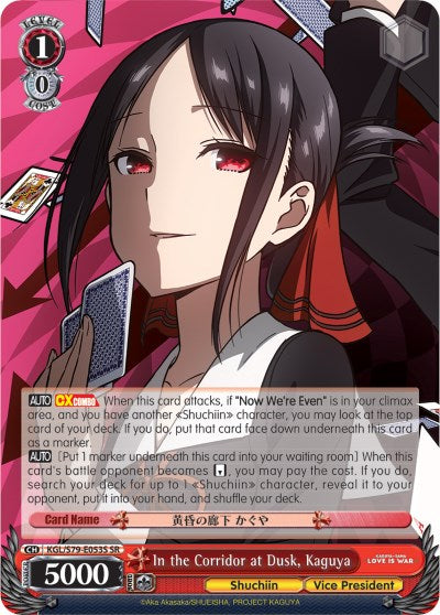 In the Corridor at Dusk, Kaguya (KGL/S79-E053S SR) [Kaguya-sama: Love is War]