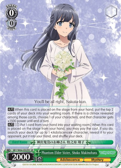 Phantom Elder Sister, Shoko Makinohara (SBY/W64-E029S SR) [Rascal Does Not Dream of Bunny Girl Senpai]