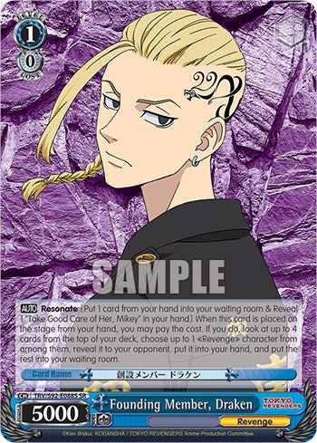 Founding Member, Draken (TRV/S92-E088S SR) [Tokyo Revengers]