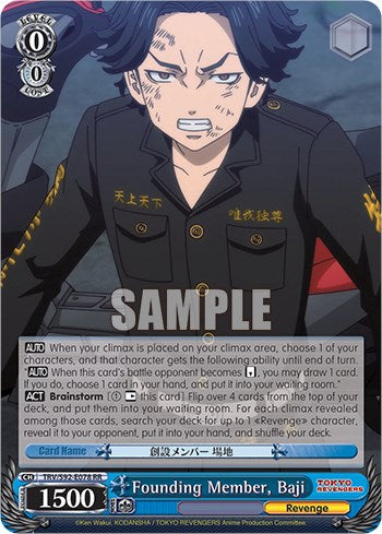 Founding Member, Baji (TRV/S92-E078 RR) [Tokyo Revengers]