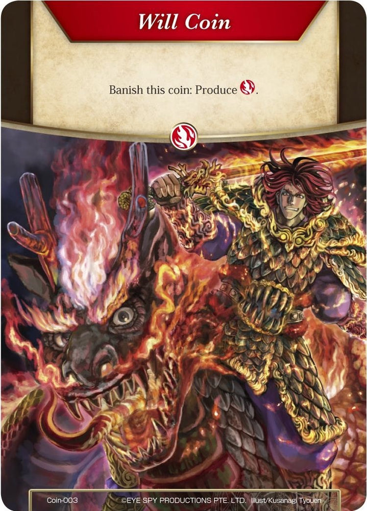 Will Coin - Coin-003 - Fu Xi (Coin-003) [Alice Origin]