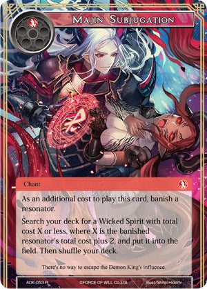 Majin Subjugation (ADK-053) [Advent of the Demon King]