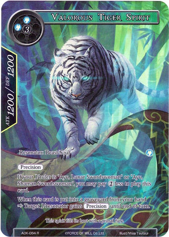 Valorous Tiger Spirit (Full Art) (ADK-084) [Advent of the Demon King]