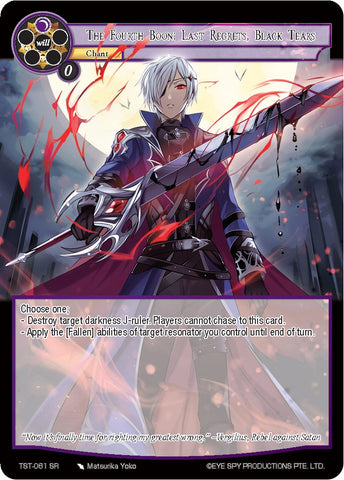 The Fourth Boon: Last Regrets, Black Tears (TST-061) [The Seventh]