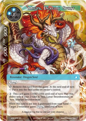 Misty Dragon Spirit (ADK-075) [Advent of the Demon King]