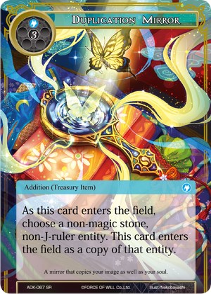 Duplication Mirror (ADK-067) [Advent of the Demon King]